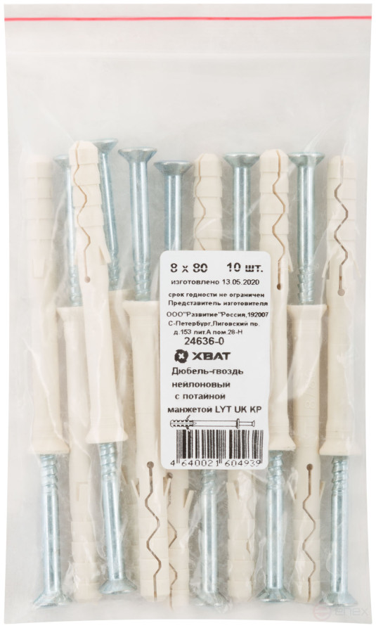Nylon dowel-nail with concealed cuff LYT 8 x 80 UK KP, 10 pcs. packing