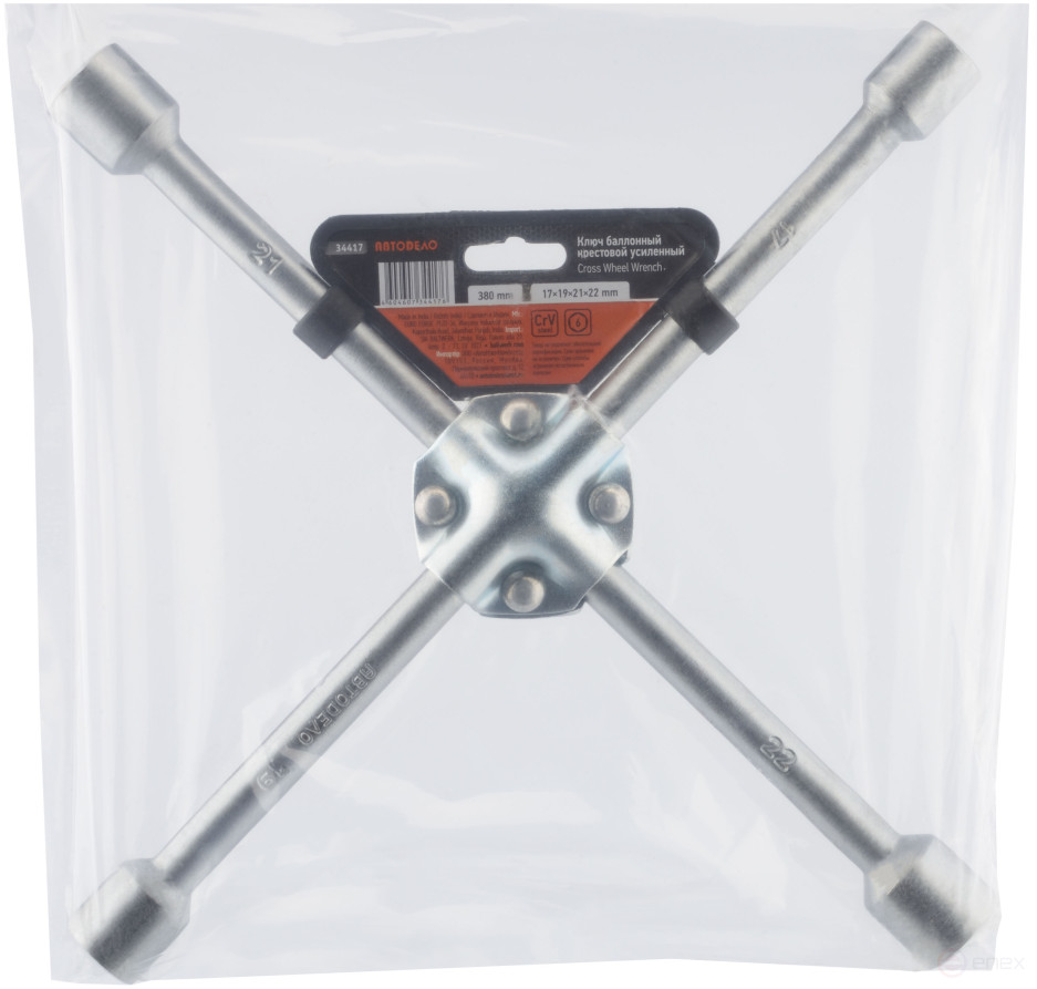 Ключ баллонный-крест (17*19*21*22)(усиленный) 380мм (АвтоDело) 34417