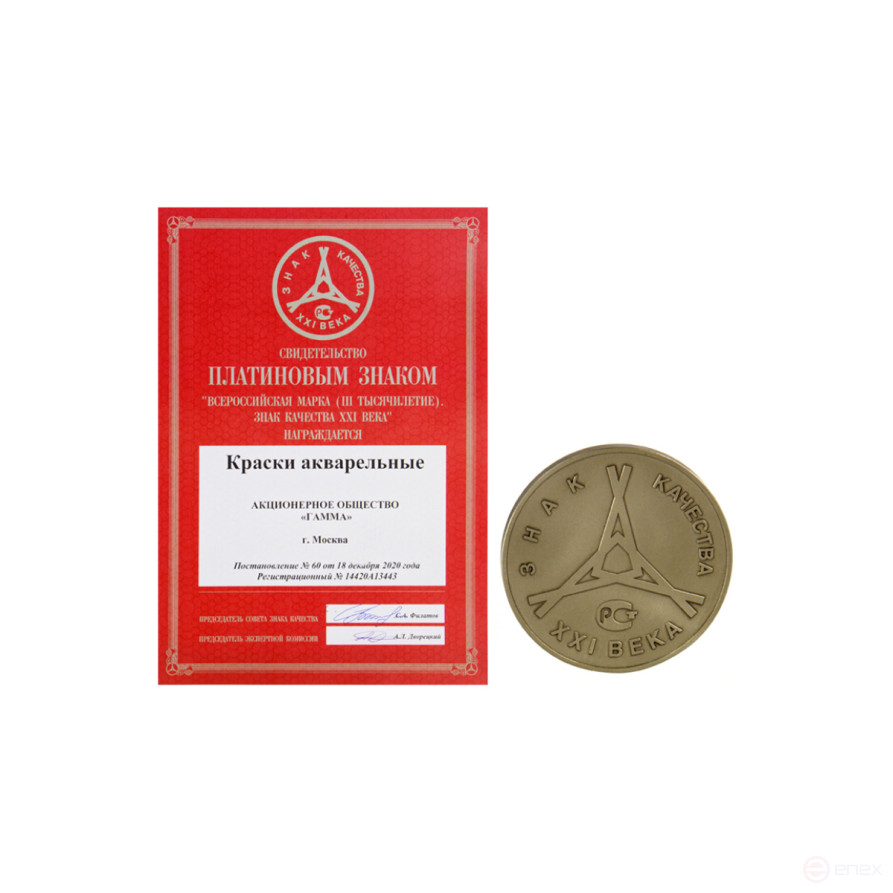 Акварель Гамма "Классическая", медовая, 12 цветов, без кисти, пластик. упак., европодвес NEW