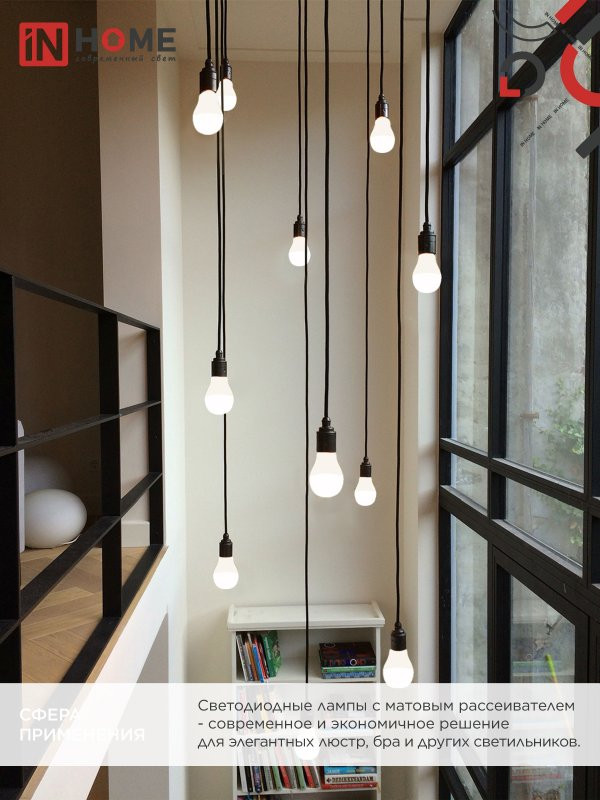 Лампа светодиодная LED-A60-VC 4PACK 10Вт 230В Е27 4000К 950Лм (4шт./упак) IN HOME