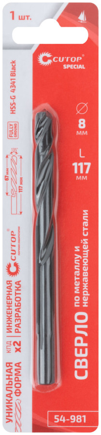 Сверло по металлу Cutop Special, HSS-G, 8 х 117/67 мм (1 шт)