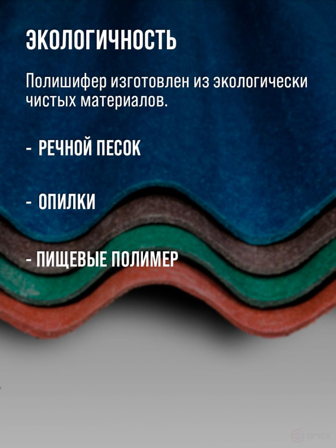 Полимеркомпозитный шифер с большим шагом. Коричневый.