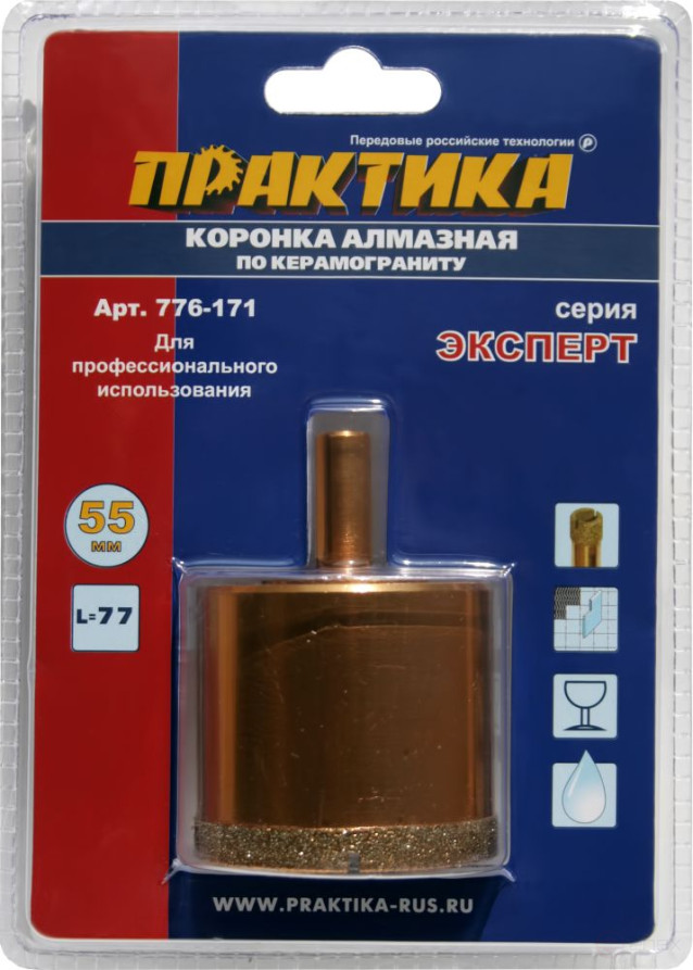 Коронка алмазная ПРАКТИКА "Эксперт" по керамограниту 55мм (1шт) блистер (776-171)