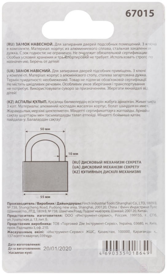 Padlock, aluminum alloy body 55x42 mm, steel shackle 10 mm