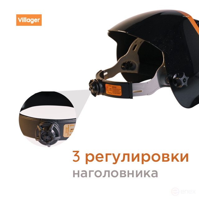 Маска для сварки хамелеон ECLIPSE PLUS