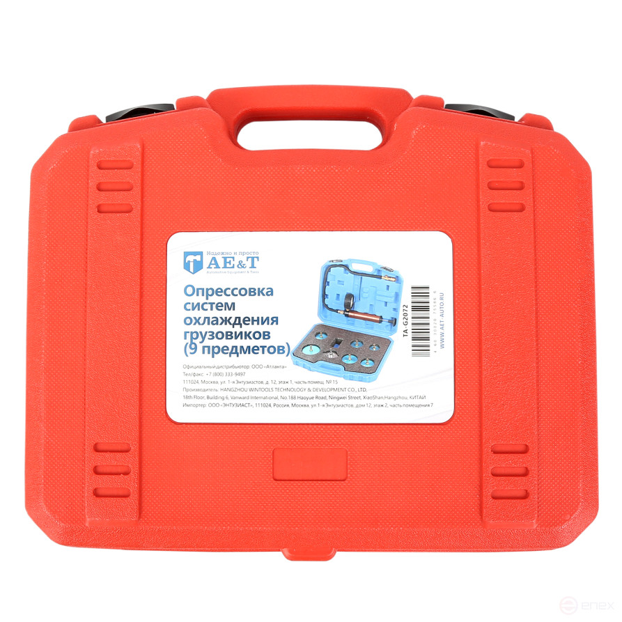 Опрессовка систем охлаждения грузовиков (9 предметов) TA-G2072 AE&T