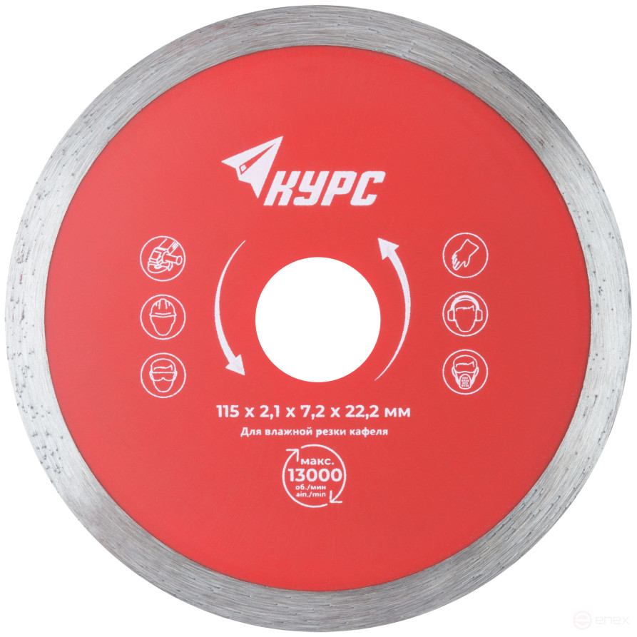 Диск отрезной алмазный сплошной (влажная резка), для работы с кафелем, 115х2,1х7,2х22,2 мм