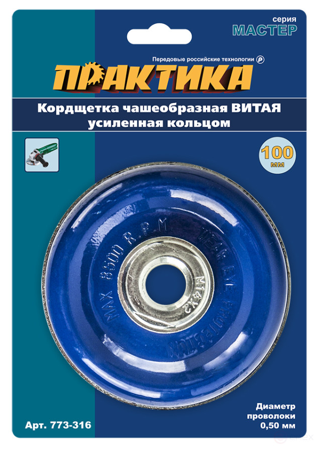 Кордщетка для МШУ чашеобразная витая усиленная ПРАКТИКА 100 мм М14 (1шт.) блистер (773-316)