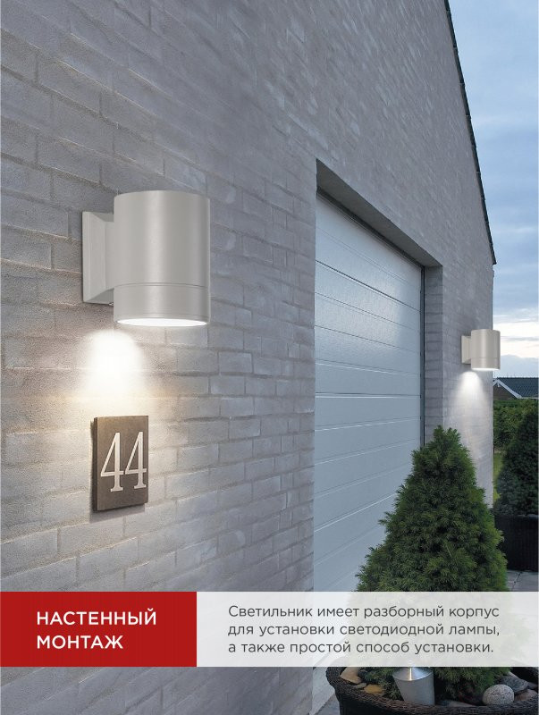 Светильник уличный настенный односторонний НБУ ЦИЛИНДР-1xGX53-GR алюминиевый под лампу 1хGX53 серый IP54 IN HOME