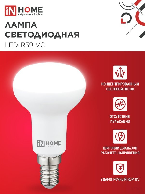 LED Lamp LED-R39-VC 5W 230V E14 4000K 410Lm IN HOME