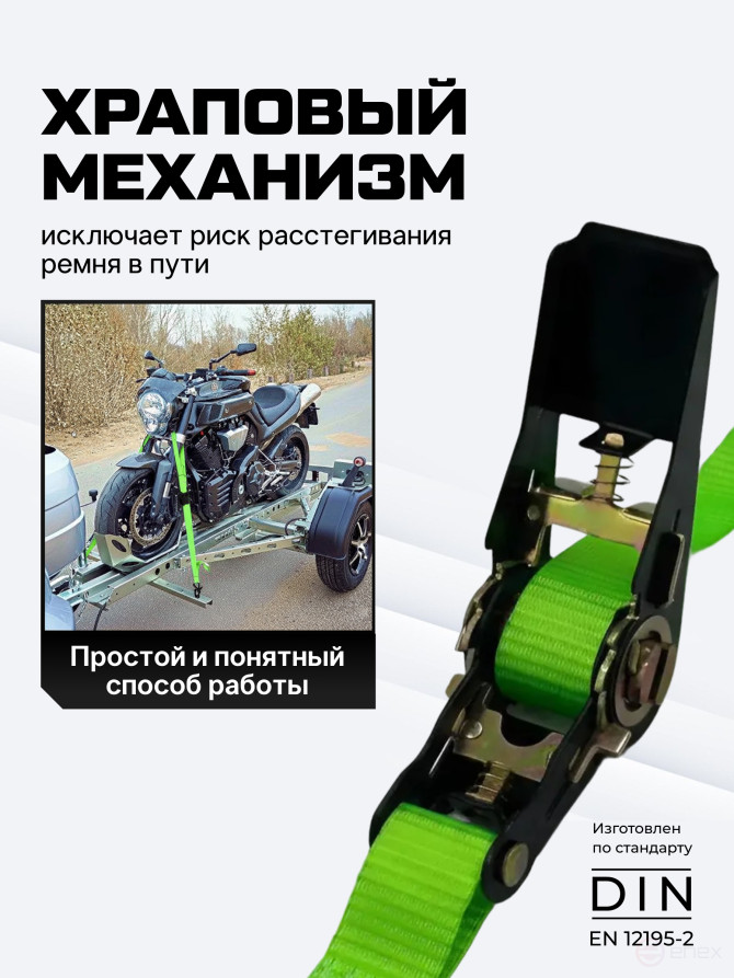 Ремень стяжной Python для крепления груза 1,6 тн 6 м (упак. 2 шт.)