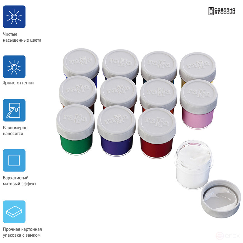 Гуашь Гамма "Лицей", 12 цветов, 20мл, картон. упаковка