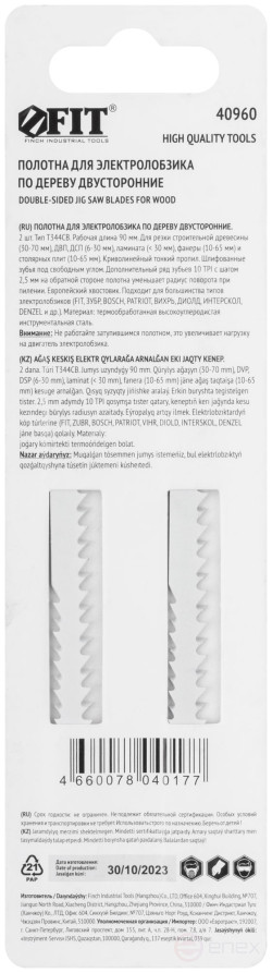 Double-sided wood canvases, HCS, sharpened teeth, 116/90 mm (T344CB), 2 pcs.