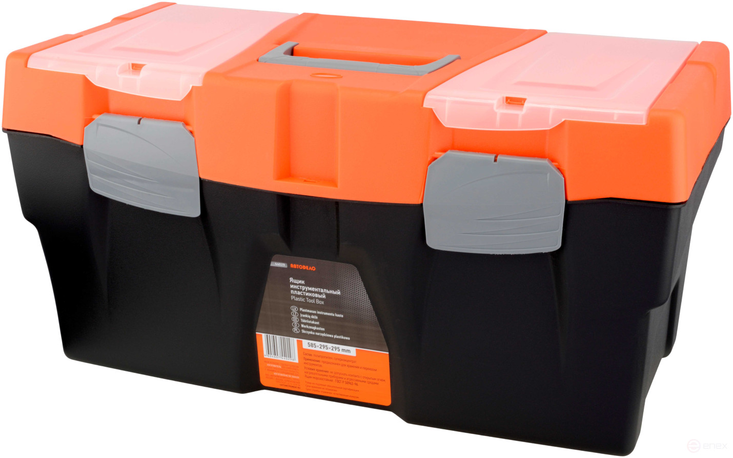 Tool box (Avtodor) 585x295x295mm (44029)