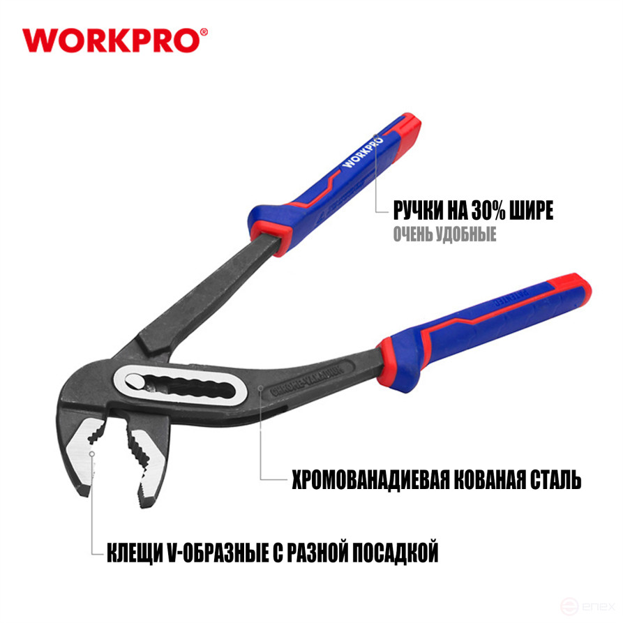 Adjustable pliers 250mm WP231028 WORKPRO