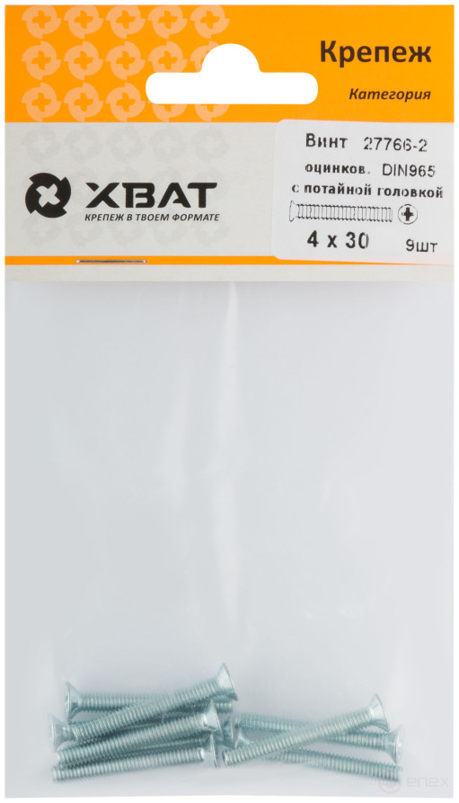 Винт с потайной головкой с полной резьбой оцинкованный DIN 965 4х30 9 шт.(фасовка)