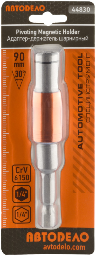 Держатель-адаптер для BIT магнитный угловой-шарнирный (BIT1/4">-->HEX1/4", L=90мм) АвтоDело 44830