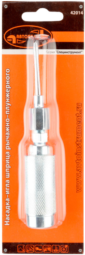 Наконечник для плунжерного шприца (с иглой) (АвтоDело) 42014