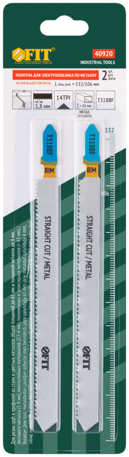 Metal blades, Bimetal, milled, wavy teeth, 132/106/1.8 mm (T318AF), 2 pcs.