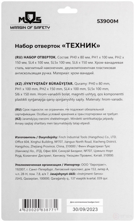 Набор отверток "Техник", на держателе, CrV сталь, прорезиненные ручки, 6 шт., PH0,1,2 + SL4,5,6