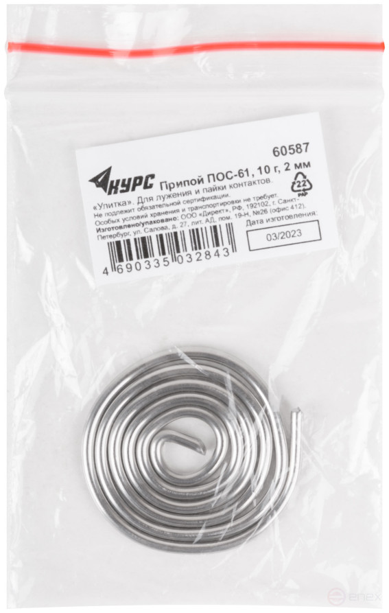 Solder POS 61 with rosin, wire diameter 2 mm, "snail", 10 gr.