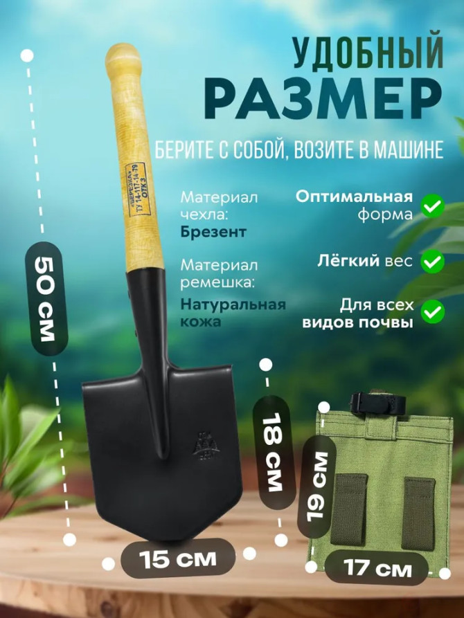 Лопата пехотная малая, штыковая армейская СССР с клеймом МПЛ - 50, 2 мм, чехол брезентовый в комплекте, туристическая, для охоты и рыбалки