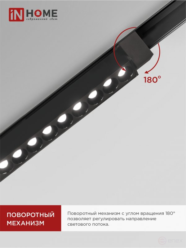 Светильник трековый линейный светодиодный поворотный LTR-02R-TL 4040B 40Вт 4000К 605мм 24 градуса черный серии TOP-LINE IN HOME