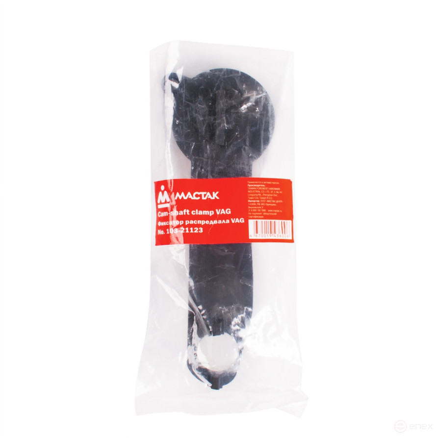 Camshaft lock VAG MASTAK 103-21123