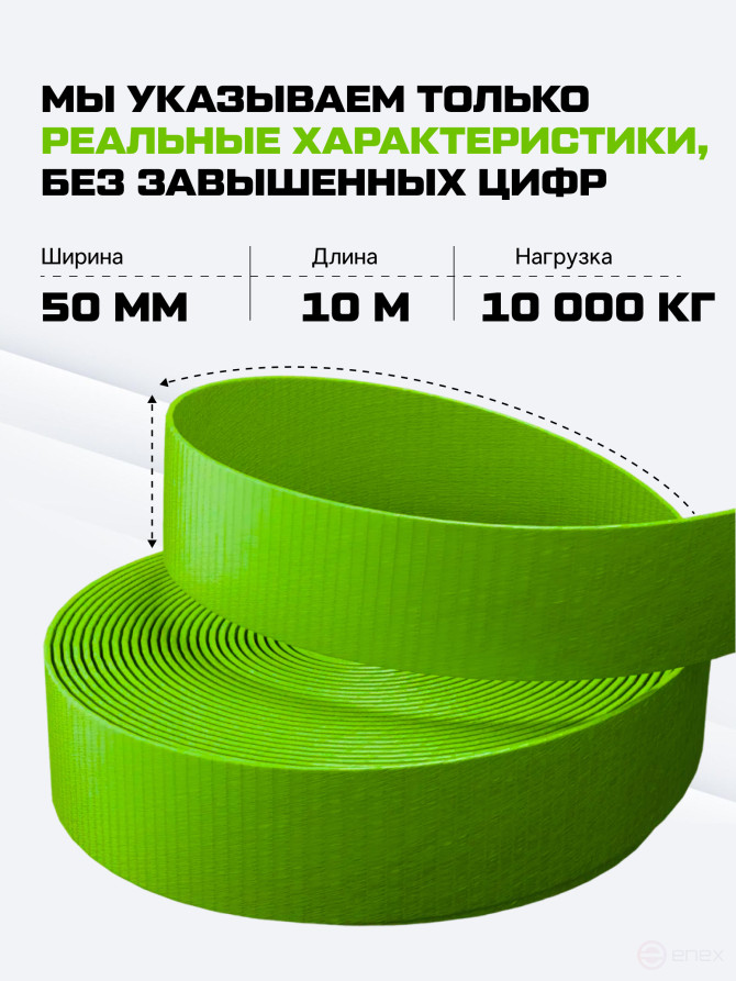 Python ring coupling belt for securing a load of 5(10) tons 10 m