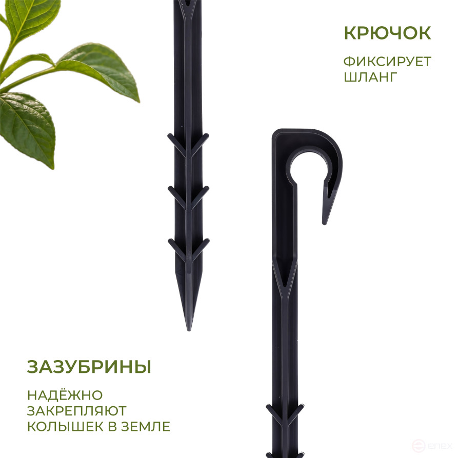 Колышки для капельного полива 40 штук для трубки d 16мм черные