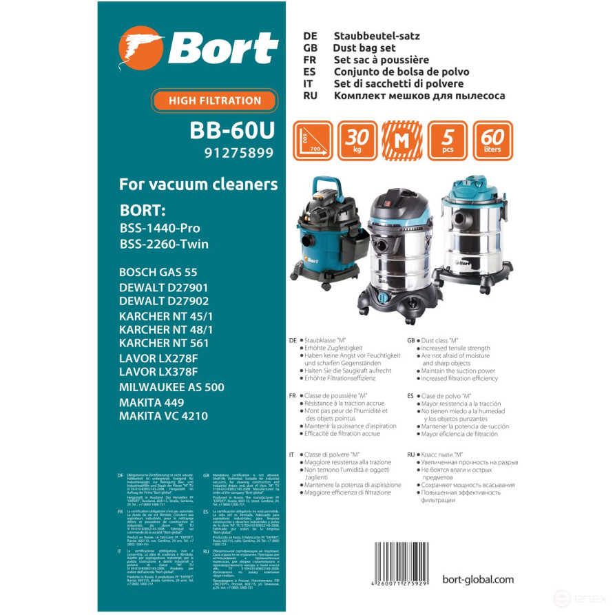 Мешки для пылесосов BORT BB-60U