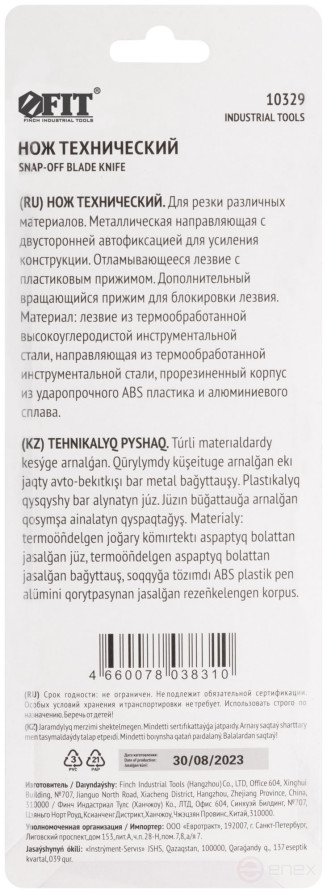 Нож технический 25 мм усиленный прорезиненный, дополнит. прижим