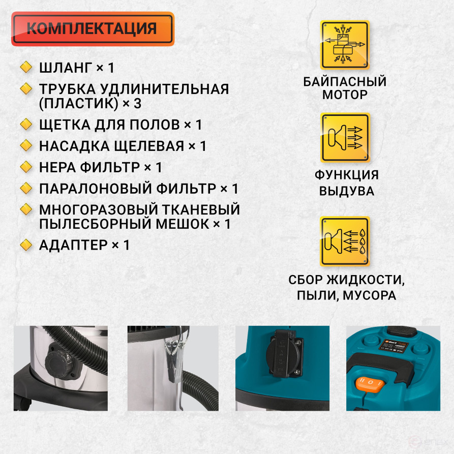 Vacuum cleaner for dry and wet cleaning BORT BSS-1625-STORM