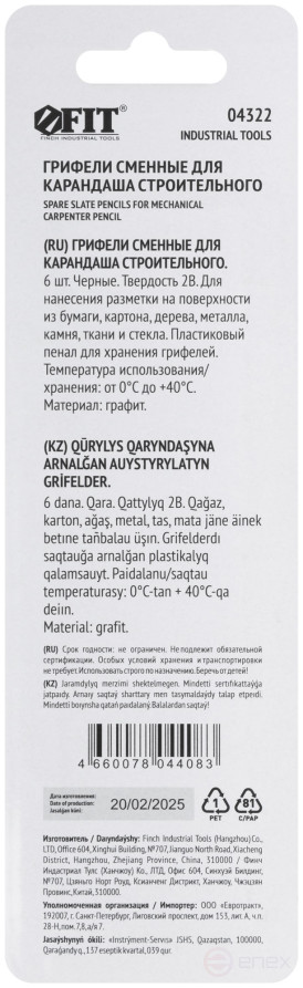 Interchangeable pencils for construction pencil, black, 6 pcs.