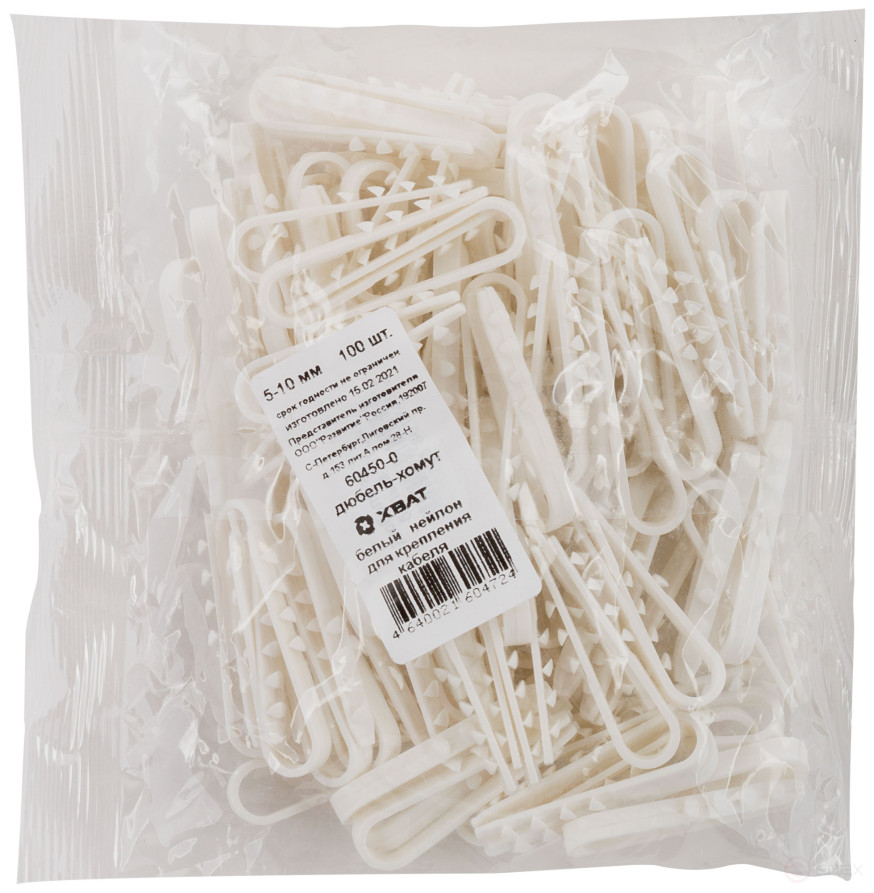 Дюбель-хомут для крепления кабеля 5-10 мм белый (нейлон), (фасовка 100 шт.)