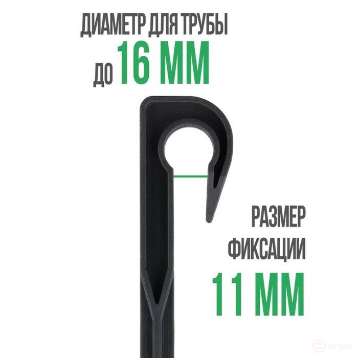 Колышки для капельного полива 40 штук для трубки d 16мм черные