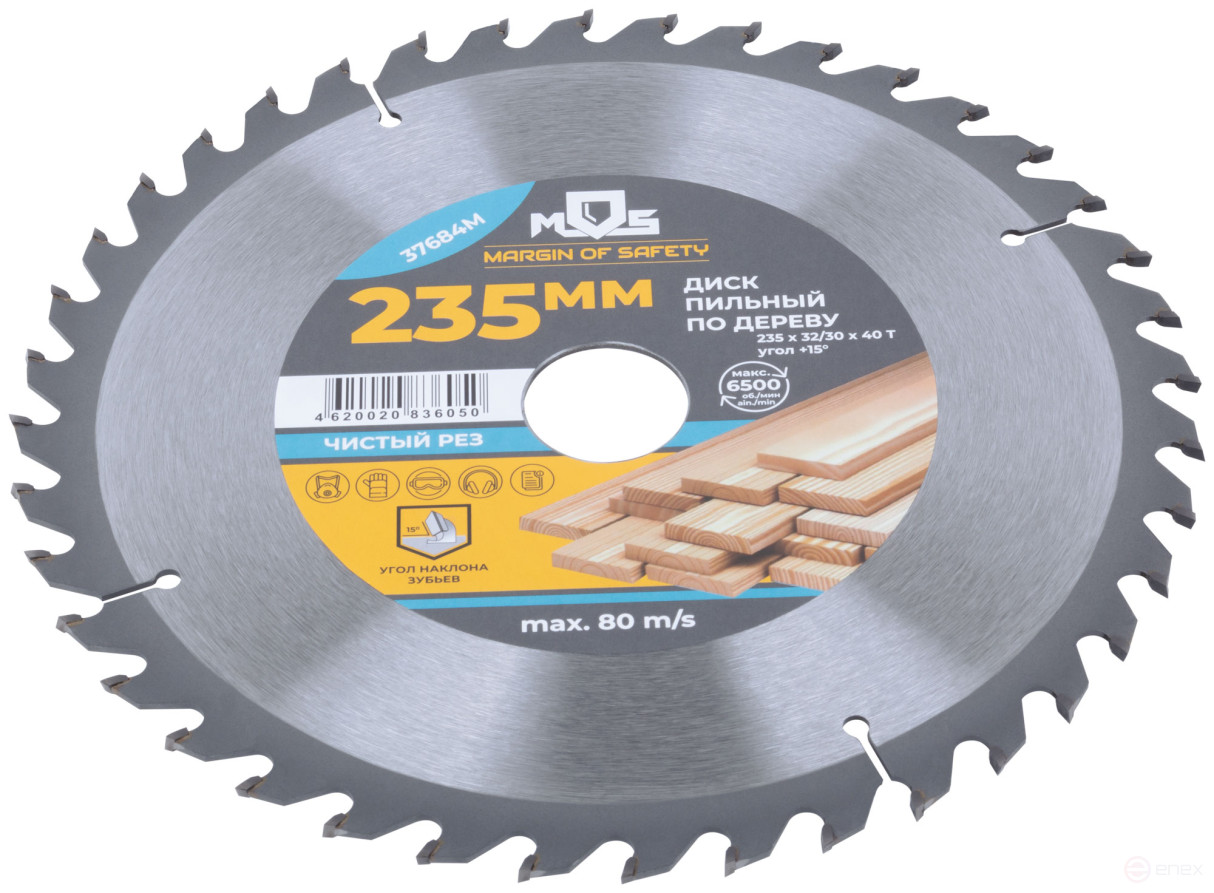 Circular saw blade for wood 235 x 32 x 40T + ring 32/30