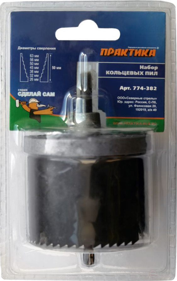 Набор кольцевых пил ПРАКТИКА 2", 26 - 63 мм, 7 шт, серия Сделай Сам, блистер (774-382)