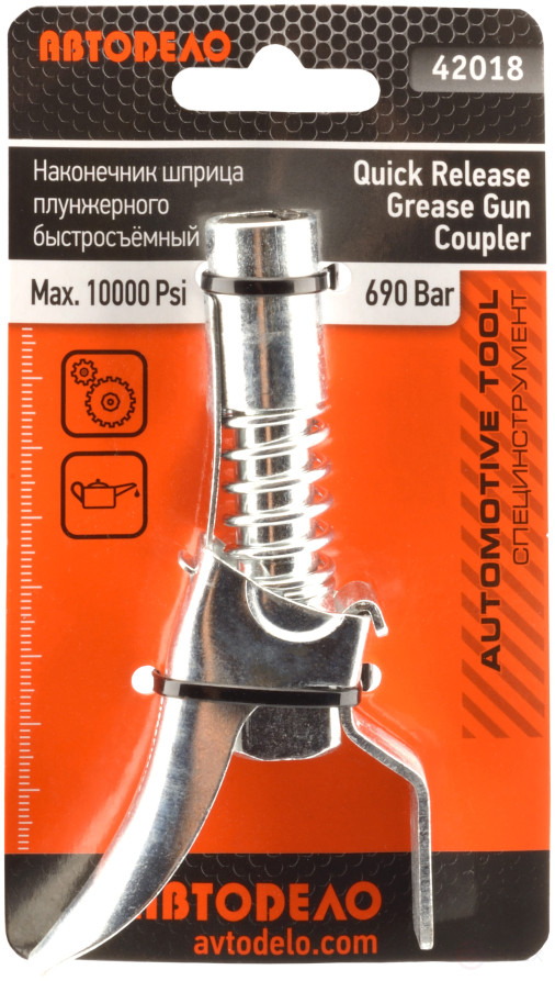 Наконечник для плунжерного шприца быстросъемный фиксируемый (АвтоDело) 42018