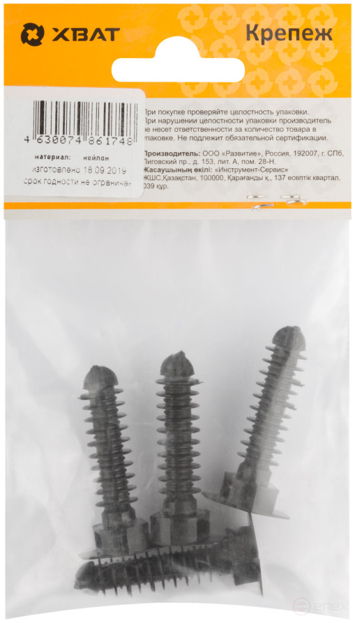 Fastener to the strap - yoke (SORMAT) JST,(packing of 4 pcs.)