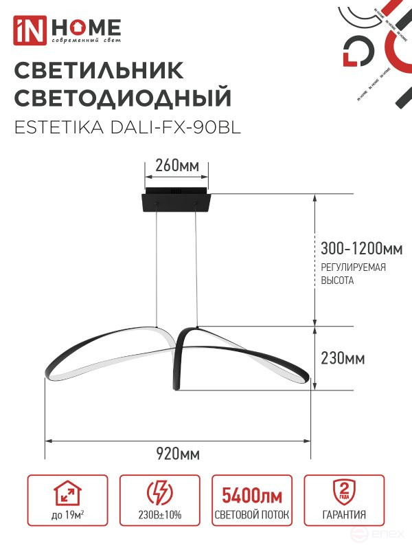 LED lamp ESTETIKA DALI-FX-90BL 90W 230V 3000-6500K 920x245x230mm 1.2m cable DN black IN HOME