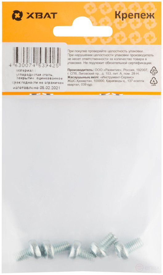 A semi-cylindrical screw. a head with a full thread of pins. DIN 7985 6x10 5 pcs.(packing)