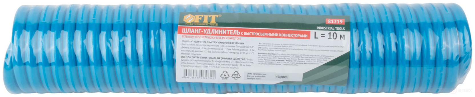 Polyurethane wear-resistant extension hose with quick-release connectors, diameter 8x12 mm, 10 m