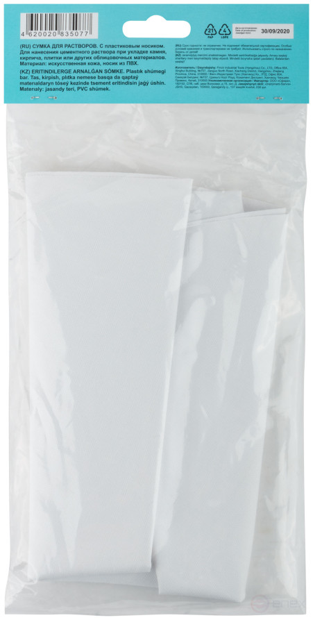 Сумка для растворов, искусственная кожа, пластиковый носик 7,5 л