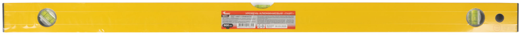Уровень "Лайт", 3 глазка, желтый корпус, шкала 800 мм