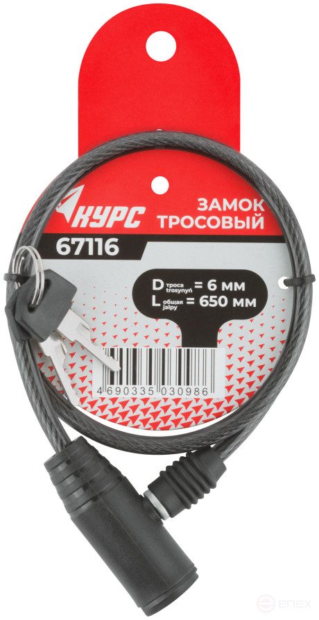 Замок тросовый 6х650 мм