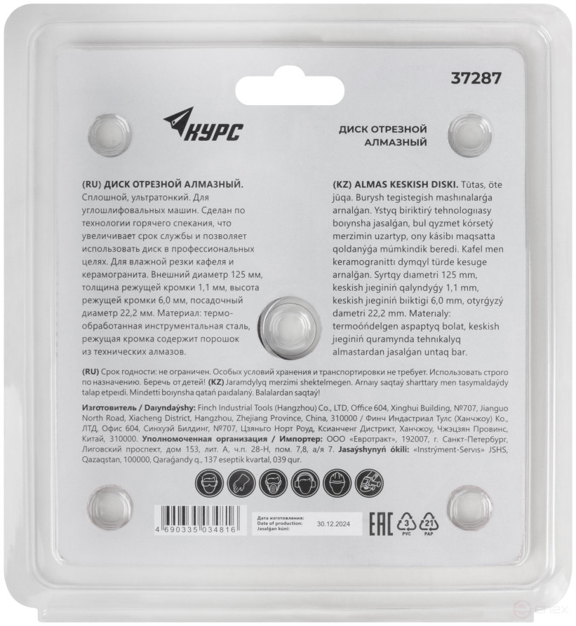 Диск отрезной алмазный сплошной, тонкий (влажная резка), для кафеля и керамогранита, 125х1,1х6,0х22,2 мм