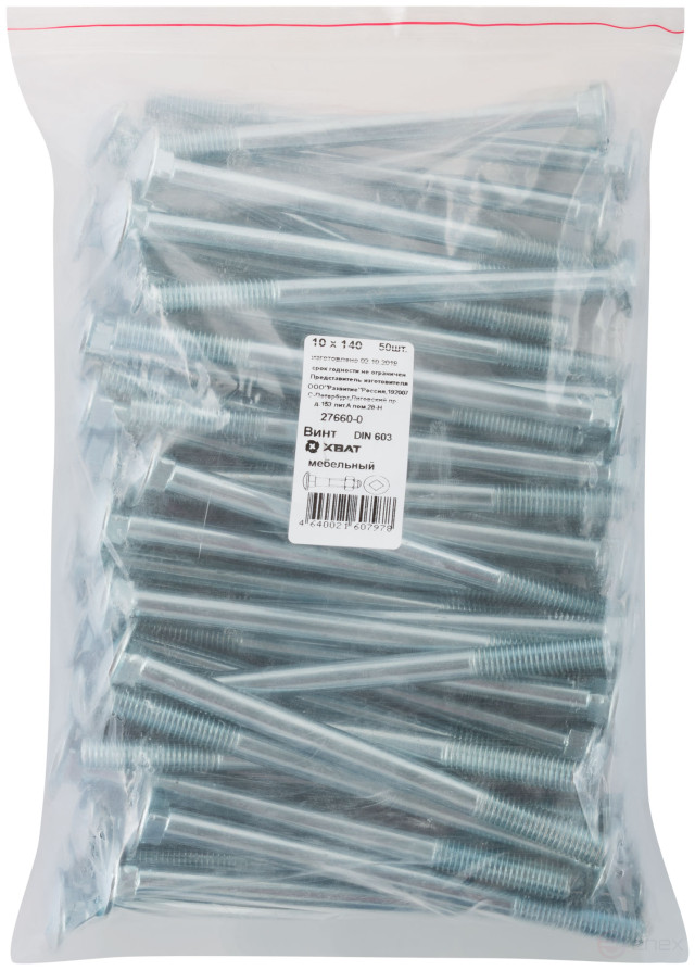 Винт мебельный (DIN 603) 10х140 (фасовка 50 шт)