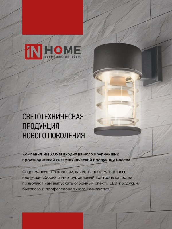 Светильник уличный грунтовый НБУ GROUND-1xGU10-BL поворотный на колышке черный IP54 IN HOME