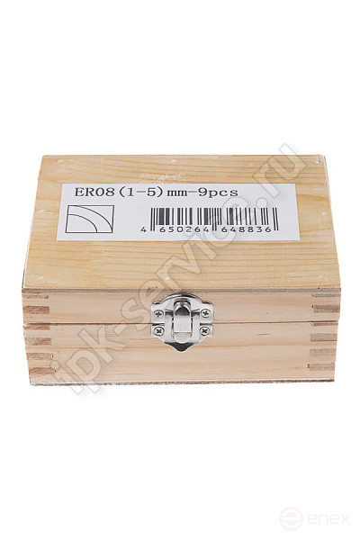 Набор цанг ER8 - 9шт (1, 1.5, 2, 2.5, 3, 3.5, 4, 4.5, 5) точность 0,010 мм